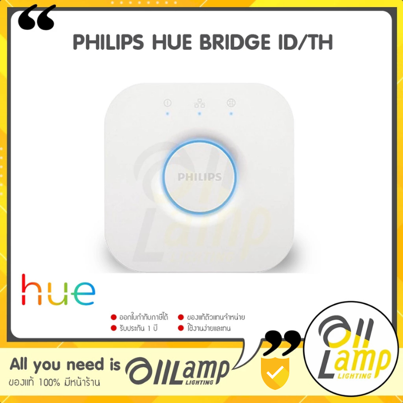 Philips HUE Bridge GO2 อุปกรณ์ควบคุมไฟ หลอดไฟเปลี่ยนสี แสง ดิม หรี่ ปรับแสง PHILIPS HUE BRIDGE