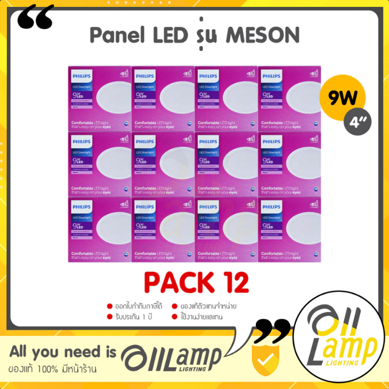 ขายยกลัง Philips โคมไฟ Panel LED 9W รุ่น MESON IO 105 59449 G4 ดาวน์ไลท์ฝังฝ้า หน้ากลม ประกันศูนย์