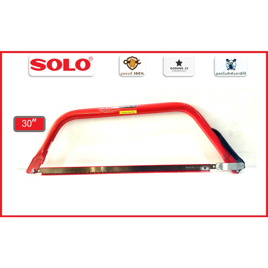 Solo เลื่อยคันธนู โครงเลื่อยคันธนูพร้อมใบเลื่อย มีขนาด 12" รูปที่ 4