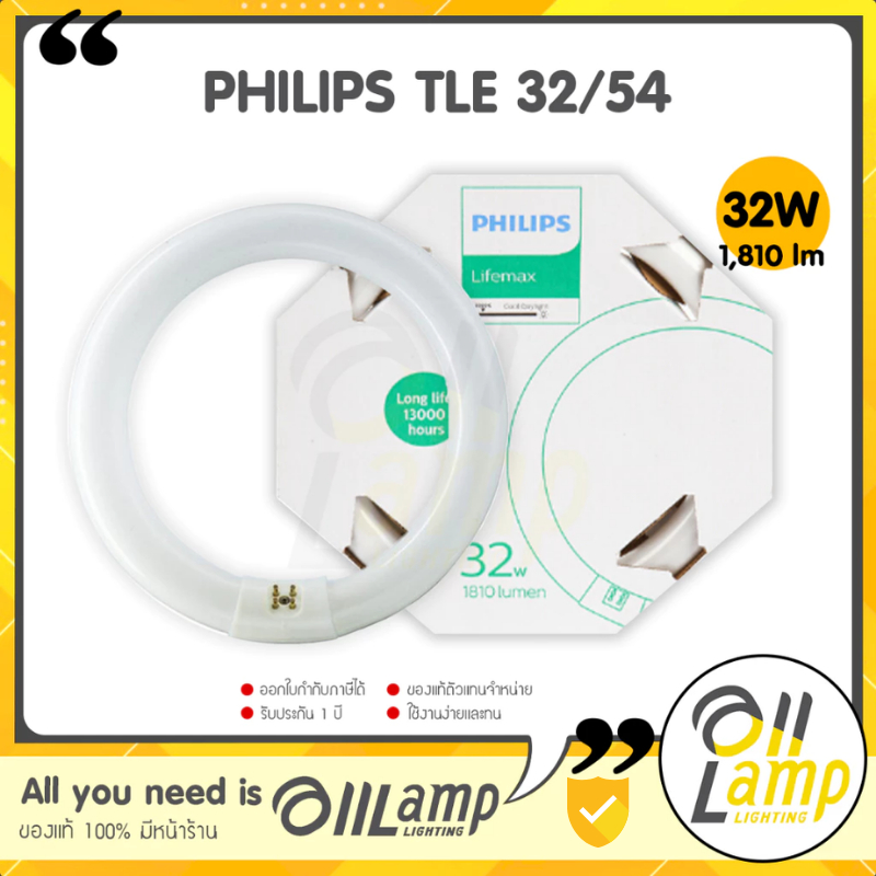 Philips หลอดนีออนกลม 32W TL-E 32/54 แสงเดย์ไลท์ 6500K Circular Fluorescent ขั้วหลอด G10q T9 ของแท้