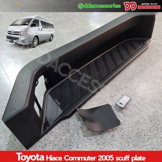 แผงปิดชายบันไดมีไฟ ประตูสไลด์ พลาสติกกันรอย เท้าเหยียบ commu…