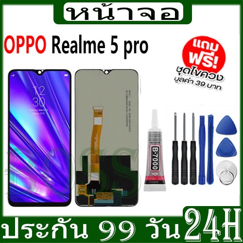 หน้าจอ oppo Realme 5 pro LCD Display จอ + ทัช งานแท้ อะไหล่มือถือ อินฟินิกซ จอพร้อมทัชสกรีน หน้าจอ oppo Realme 5 pro