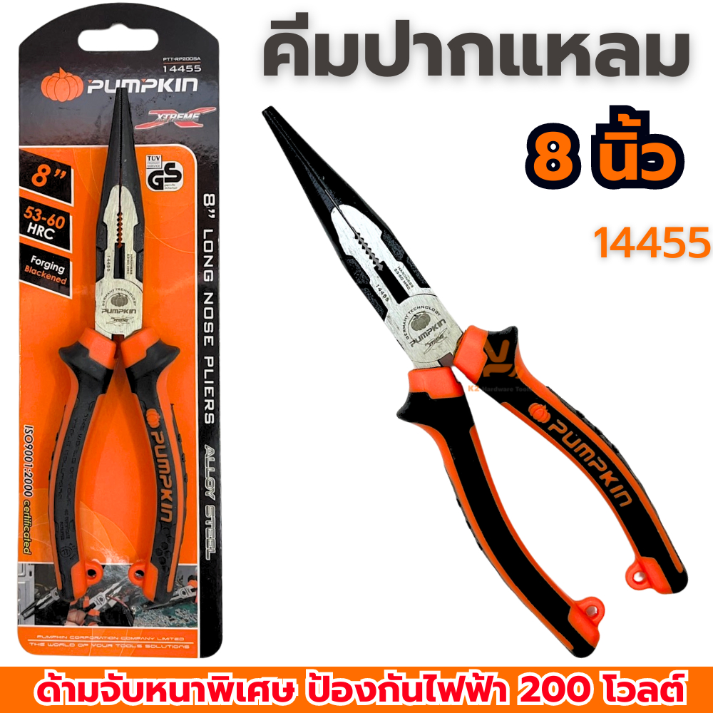 คีมปากแหลม 8นิ้ว PUMPKIN (14455) คีมตัด คีมหนีบ คีมอย่างดี คีมปากแหลมอย่างดี