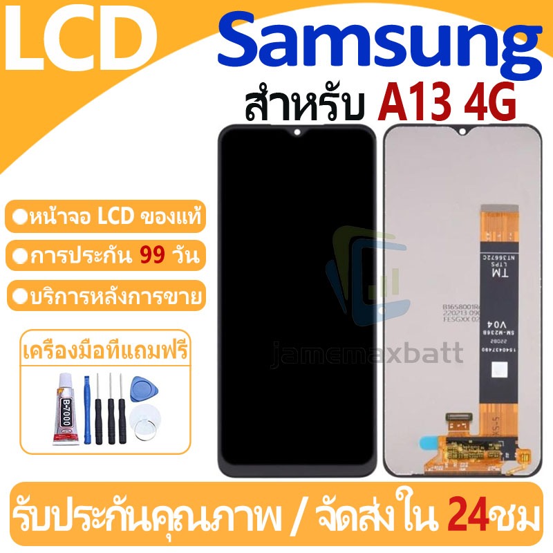 หน้าจอ LCD พร้อมทัชสกรีน Samsung Galaxy A13 4G LCD Screen Display Touch Panel For Samsung Galaxy A13 4G แถวกาว+ไขควง
