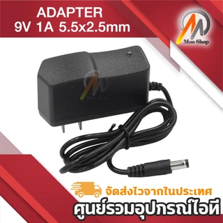 DC 9V 1A 1000mA หัว 5.5 x 2.5MM สายชาร์จกล้องวงจรปิด ลำโพง