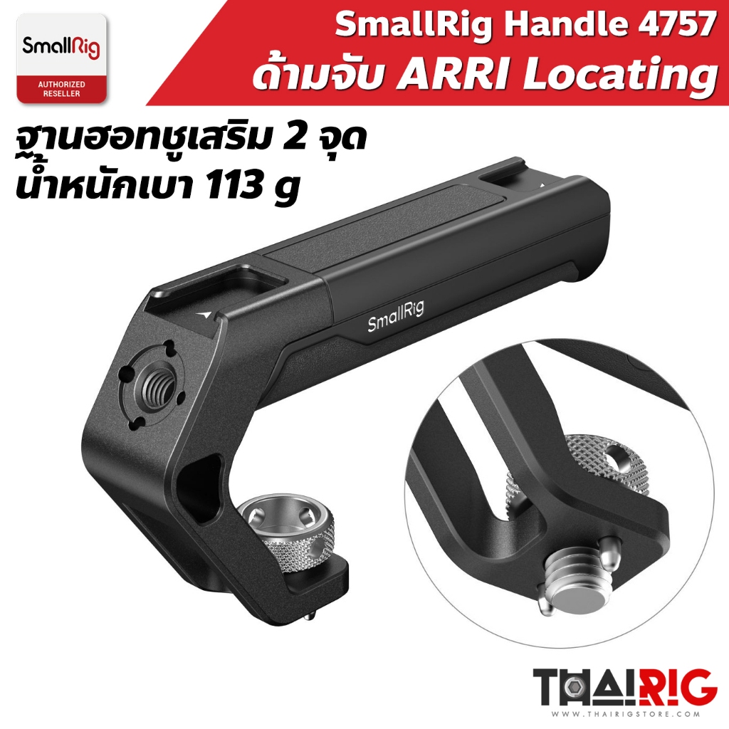 📌ส่งจากไทย📦 SmallRig ด้ามจับ ARRI Locating Top Handle 3765 ยึดน็อต 3/8" พร้อมพินกันหมุน