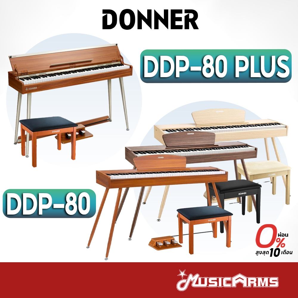 [ใส่โค้ดลด1000บ.] Donner DDP-80 / DDP-80 Plus / DDP-200 เปียโนไฟฟ้า Donner DDP80 Digital Piano
