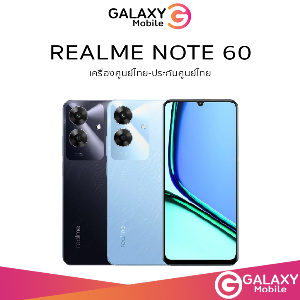 [NEW] Realme Note 60 (4/64GB)(6/128GB)| มือถือ เรียลมี หน้าจอ 6.74 นิ้ว ตัวเครื่องหรูหราใช้งานได้ลื่นไหล ประกันศูนย์ไทย