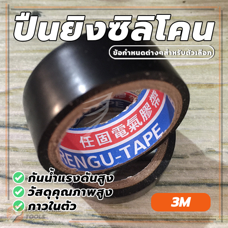 เทปฉนวน เทปผ้าอเนกประสงค์ ทนความร้อน กันน้ำ เทปพันสายไฟ ไม่มีความเสี่ยงต่อการแตกหักหรือการสึกหรอ ต่อต้านริ้วรอย