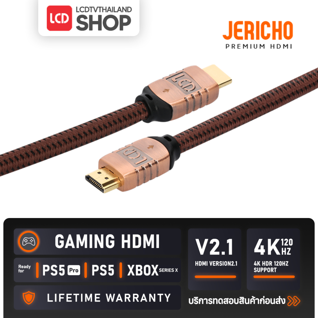 JERICHO HDMI สาย HDMI V2.1 รับประกันตลอดชีพ LCDTVTHAILAND รองรับ PlayStation 5 / PS5 Pro / PS5