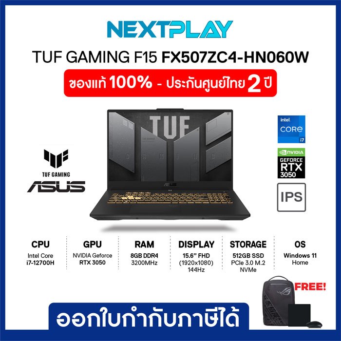 Notebook(โน๊ตบุ๊ค)ASUS TUF GAMING F15 FX507ZC4-HN060W 15.6"FHD,i7-12700H,RTX3050,Ram8GB, SSD512GB,Wi