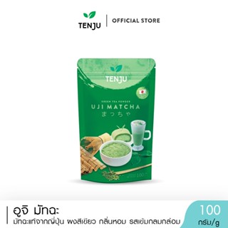 Tenju (Uji) อูจิมัทฉะ 100 กรัม  ผงชาเขียว ผงมัทฉะ มัทฉะ เพีย…