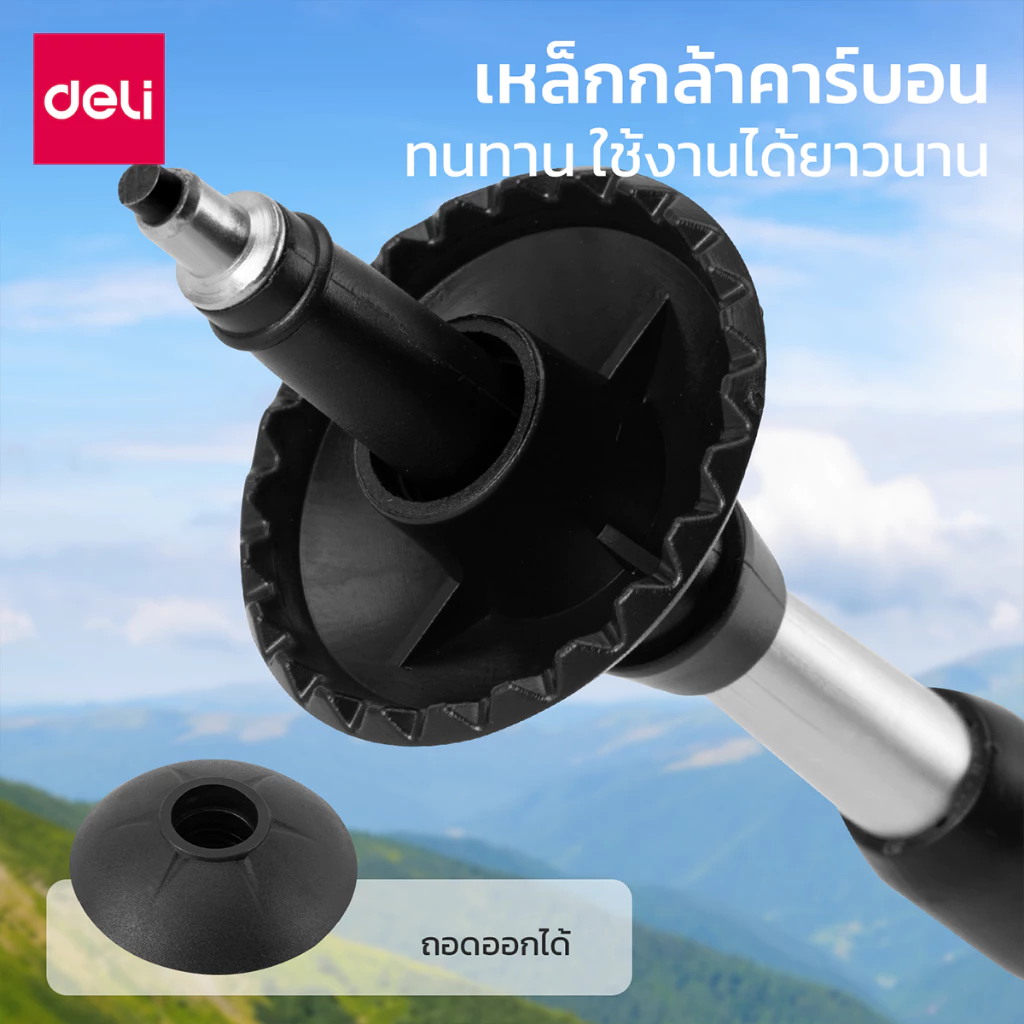 Deli ไม้เดินป่า Trekking Pole thumbnail 8