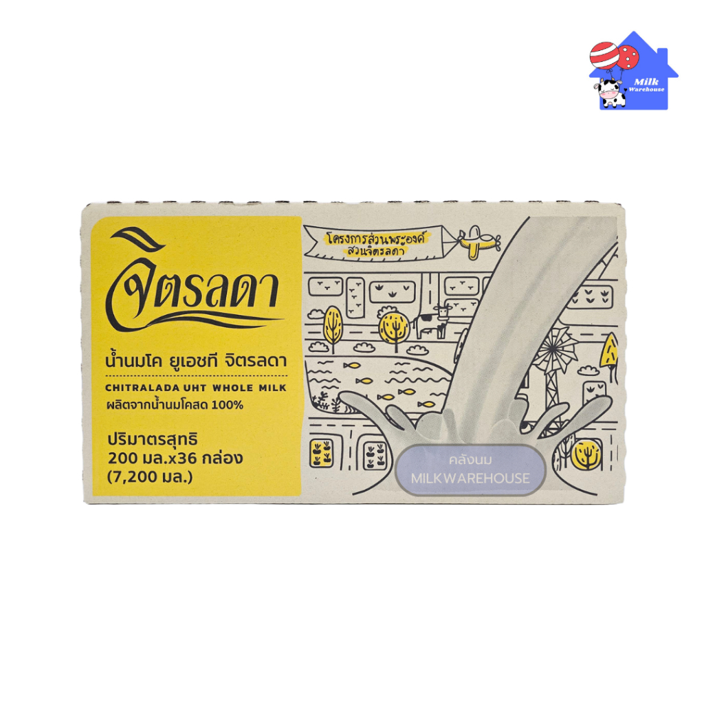 จิตรลดา นมจืด UHT ขนาด 200 มล. (นมกล่อง นมจิตรลดา) / Royal Chitralada Plain Milk 200 ml