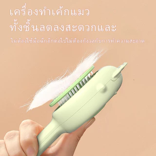 PET LIFE หวีกำจัดขน มีปุ่มดันขนออก หวีแปรงขนสัตว์ หวีแมว หวีสุนัข ที่แปรงขนสัตว์เลี้ยง ทำความสะอาดง่าย แบบหมุด