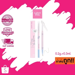 Cathy Doll Eye Baby Dolly Eye Stick เคที่ดอลล์ อายเบบี้อาย ปากกาดอลลี่อาย 2หัว 0.2g+0.3ml