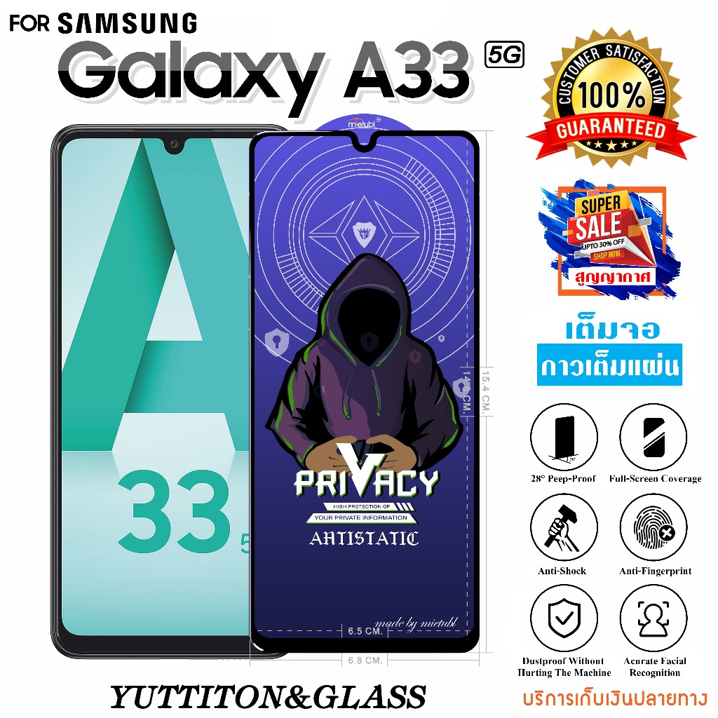 ฟิล์มกระจก ฟิล์มไฮโดรเจล For SAMSUNG Galaxy A33 5G เต็มจอ กาวเต็มแผ่น พร้อมส่ง
