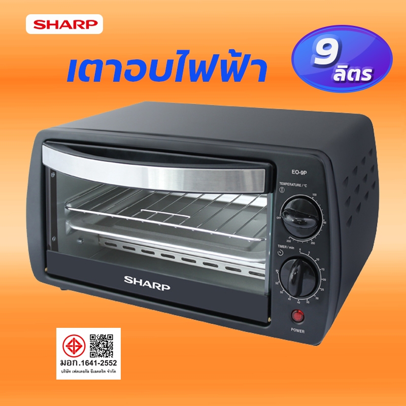 ชาร์ป SHARP เตาอบไฟฟ้า แบบตั้งโต๊ะ ชาร์ป 9ลิตร รุ่น EO-9P ชุดทำความร้อนบน-ล่าง ปรับอุณหภูมิ100-250 องศา