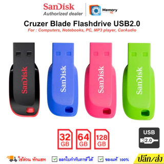 (ส่งด่วน/ขายส่ง) SANDISK Flashdrive CruzerBlade 32GB, USB2.0 (SDCZ50) แฟลชไดร์ฟ แฟรชไดร์ฟ คอมพิวเตอร์ ของแทั Synnex