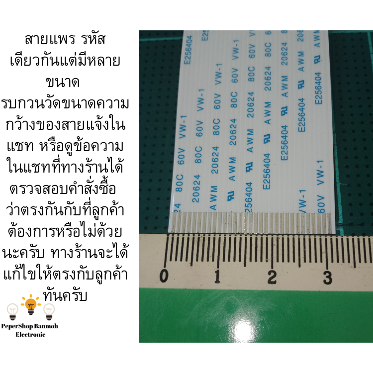 (เลือกจำนวนพินได้จ้า) สายแพรยาว40CM แบบหนาอย่างดี(Pitch1mmความห่างของแต่ละพิน)ชนิดA แบบด้านเดียวกัน 