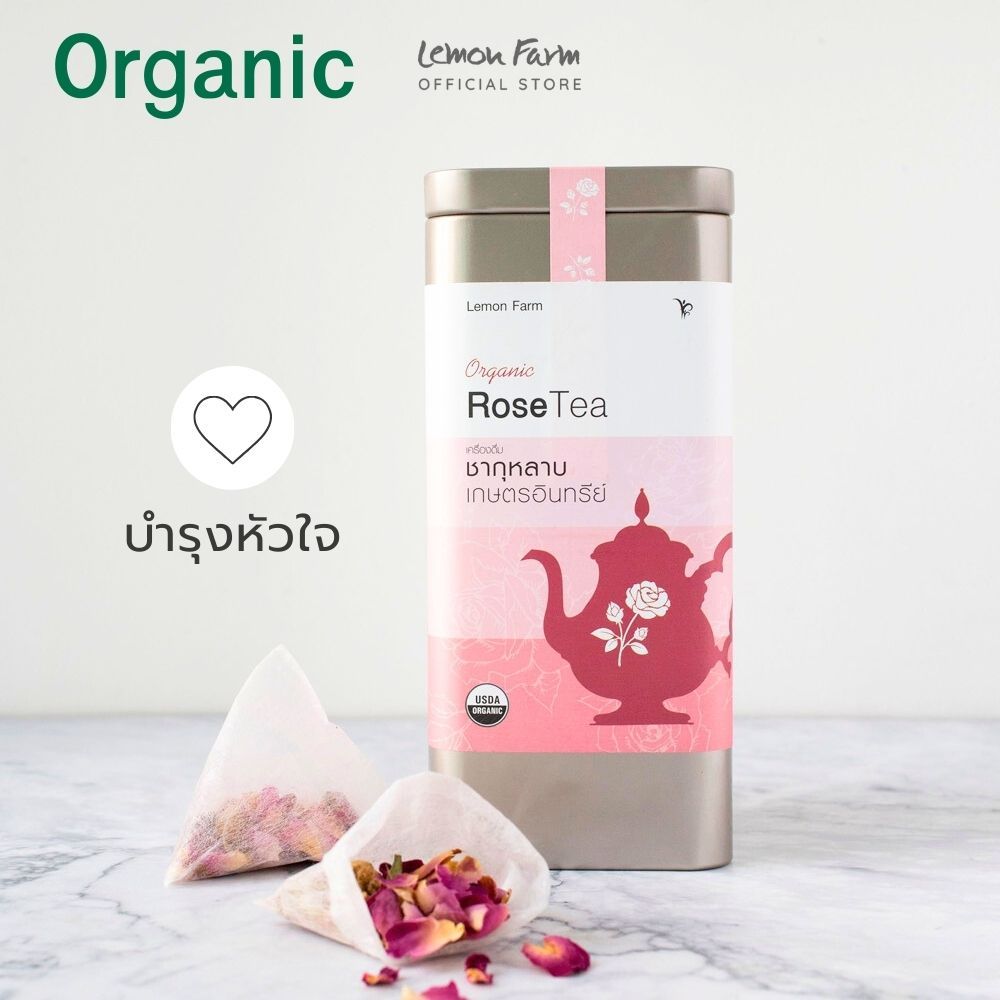 ชากุหลาบ Organic 10 ซอง พร้อมชง ปราศจากคาเฟอีน Lemon Farm เลมอนฟาร์ม