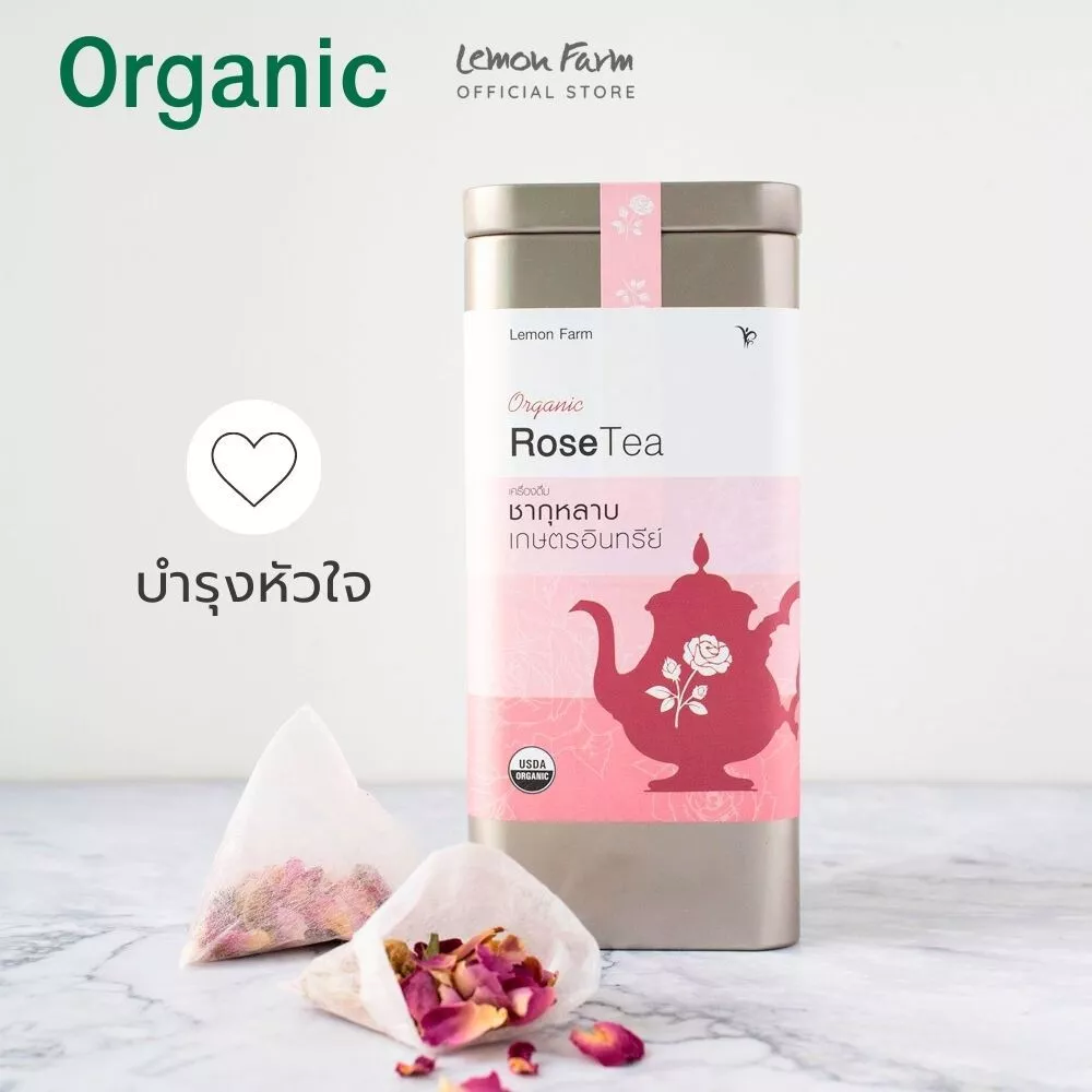 ชากุหลาบ Organic 10 ซอง พร้อมชง ปราศจากคาเฟอีน Lemon Farm เลมอนฟาร์ม