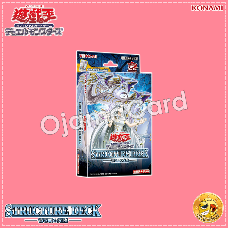 Yu-Gi-Oh! OCG Japan — Structure Deck : Advent of the Eyes of Blue [SD47-JP]「1 Deck」