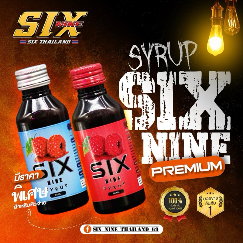 SIX (แบบขวด) 10-50 ขวด น้ำเชื่อมสูตรหวานมากBoss69