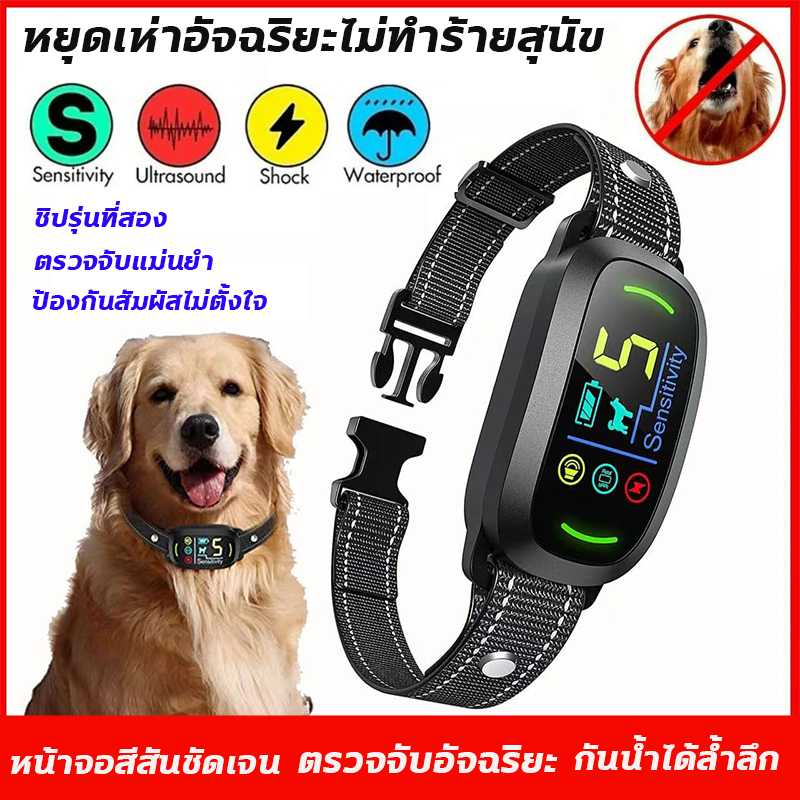 ปลอกคอฝึกสุนัข ลดนิสัยการเห่า ใหม่ ปลอกคอไฟฟ้าช็อต ปลอกคอกันเห่า ปลอกคอหยุดเห่า กันหมาเห่า กันเห่า หน้าจอสีกันน้ํา
