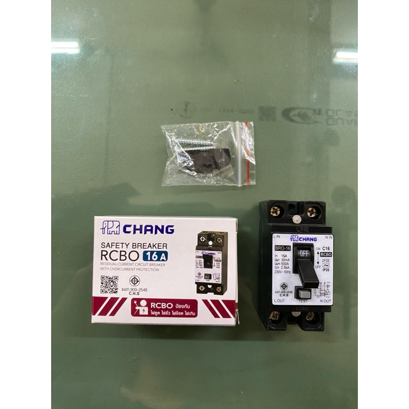 Chang breaker กันดูด RCBO 2P 16A ของแท้พร้อมส่ง