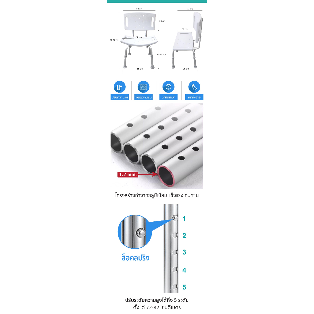 เก้าอี้อาบน้ำผู้สูงอายุ ปรับระดับได้ แข็งแรง กันลื่น มีพนักพิง YAMADA - รูปที่ 2