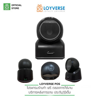 LOYVERSE POS เครื่องสแกนบาร์โค้ดแบบตั้งโต๊ะ2D Omni Scanner รุ่น SY-CSD9400 QR สแกนเนอร์อัตโนมัติ,เครื่องอ่านบาร์โค้ด