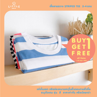 LITTLE KOOS เสื้อยืดเด็กคอกลมแขนสั้น ลายทาง รุ่น Breton Stripe *100% Combed Cotton* 2-5ขวบ