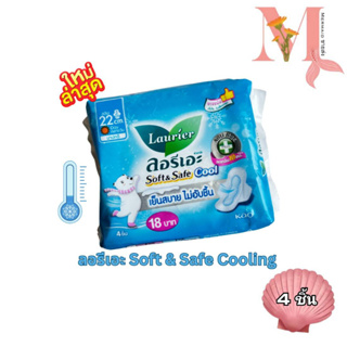 ลอรีเอะ ซอฟท์แอนด์เซฟ สลิมคลูมีปีก Soft and Safe 4 ชิ้น.