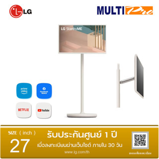 LG StanbyME รุ่น 27ART10AKPL Movable Wi-Fi Smart Touch Screen With 3 Hours Battery 27 inch