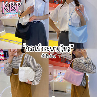 KOREA(KR1924) กระเป๋าถือ/สะพายไหล่pretty and libety ผ้าไนล่อน