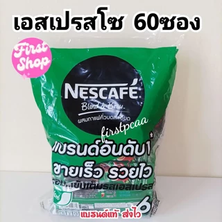 [เลือกรสได้] NESCAFÉ Blend & Brew Instant Coffee 3in1 เนสกาแฟ เบลนด์ แอนด์ บรู กาแฟปรุงสำเร็จ 3อิน1 แบบ 1ซอง