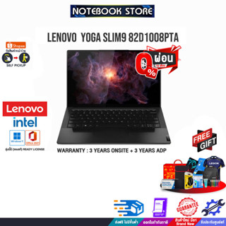 [ผ่อน 0% 10ด.][แลกซื้อกระเป๋า(GX41C86982) ลด50%]LENOVO YOGA SLIM 9 14ITL 82D1008PTA/ i7-1195G7/ประกัน3y+onsite+3yอุบัติเ