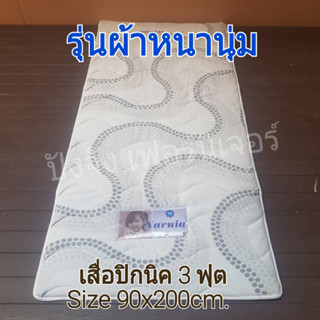 ที่นอนปิคนิค เสื่อปิคนิค ขนาด90x200 มี2รุ่น(ส่งไวมีเก็บปลายทาง)