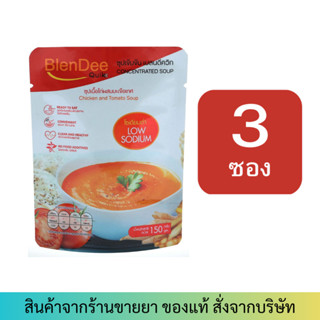 [ไก่+มะเขือเทศ 3ซอง] BlenDee Quik Low Sugar เบลนดีควิก ซุปปั่นเข้มข้น น้ำตาลต่ำ KinYooDee กินอยู่ดี