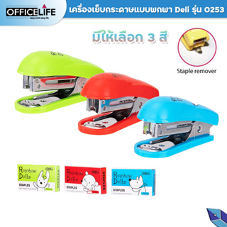 เครื่องเย็บกระดาษ Deli 0253 Mini Stapler ชุดเย็บกระดาษมินิ เบอร์ 10 ฟรี ลวดเย็บ 1กล่อง แม็คเย็บ ( จำนวน 1 ชิ้น )