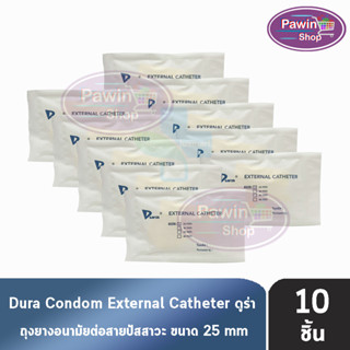 Dura ถุงยาง ผู้ป่วย ถุงยางอนามัย ต่อสายปัสสาวะ ขนาด 25 มม. (แบ่งขาย 10 ชิ้น) External Catheter Condom ใช้ต่อกับ ถุงปัสสาวะ