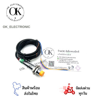 เซ็นเซอร์ LJ12A3-4-Z/BX/BY/AX/AY ไฟ6-36VDC 3สาย ระยะจับ4มิล