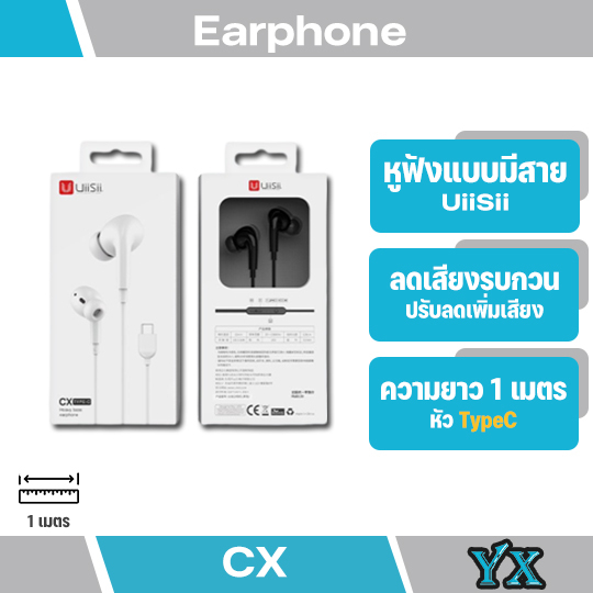 Uiisii รุน CX หูฟัง แบบ  Type-c มีไมค์ในการสนทนา มีปุ่มเพิ่ม+ลดเสียง หูฟังเสียงดี เบสดี ลดเสียงรบกวน