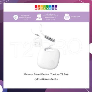 Baseus Smart Device Tracker(T2 Pro) อุปกรณ์ติดตามอัจฉริยะ