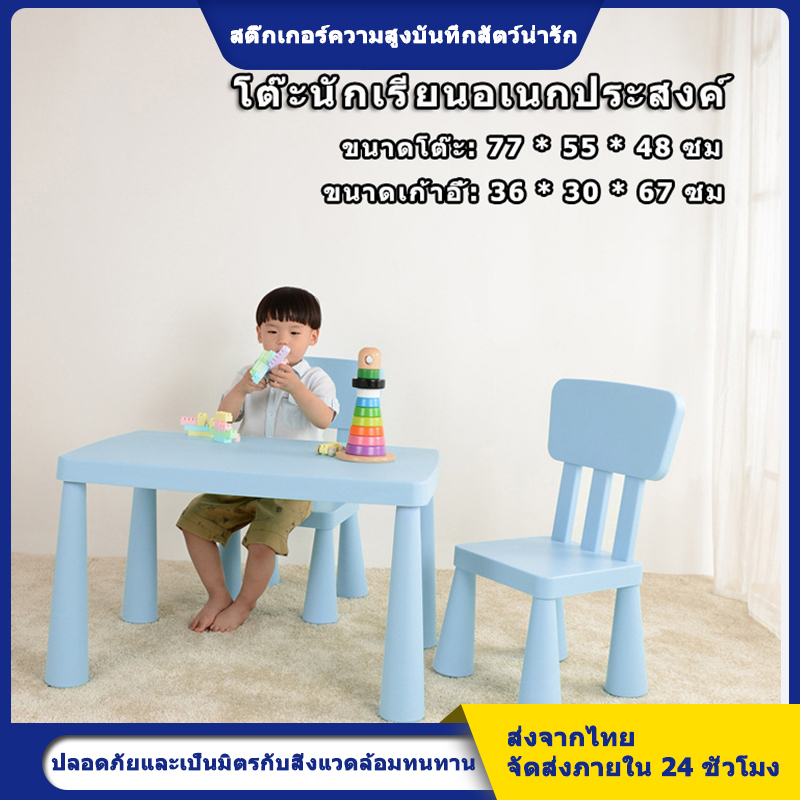 โต๊ะเด็ก IKEA เฉพาะโต๊ะ พร้อมส่ง ถูกลงกว่าเดิม จำนวนจำกัด