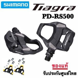 🔥บันได Tiagra PD-RS500 ของแท้❗แถมฟรีคลีทสีเหลือง