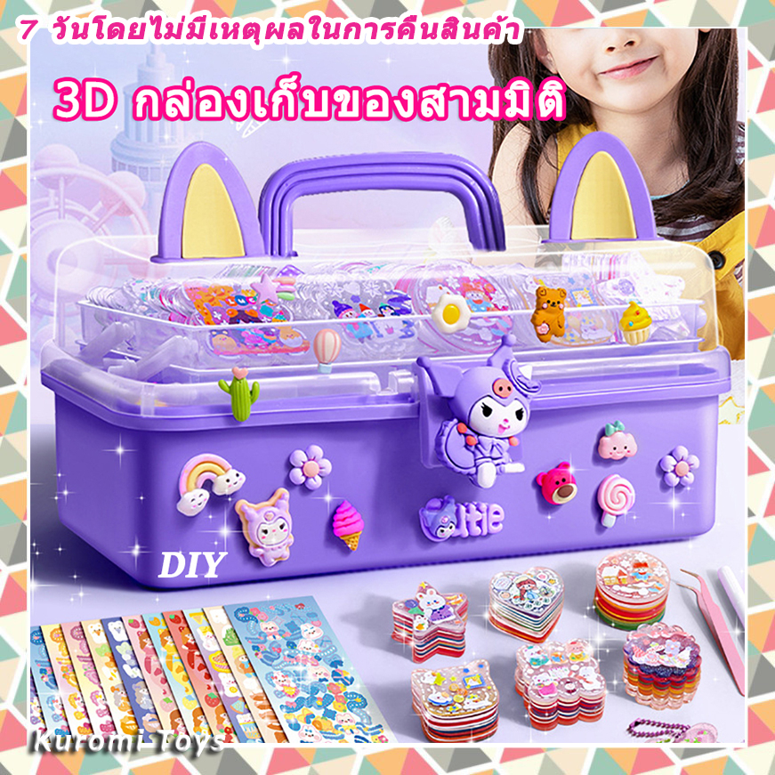 ชุดการ์ดกาว DIY ครีมหมากฝรั่ง ชุด DIY ทำจี้พวงกุญแจ พร้อมอุปกรณ์ 1 กล่อง