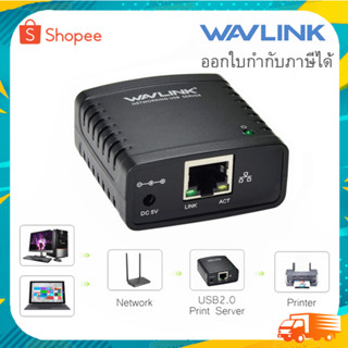 Wavlink WN-NU72P11 แชร์เครื่องพิมพ์ USB แบบไร้สาย ใช้กับเครือข่าย LAN หลายเครื่องได้ เซ็ตอัพง่าย Print Server