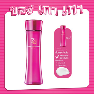 💗[ของเกาเกา] ของแท้พร้อมส่ง💗ZA Perfect Solution Lotion 150ml โลชั่น สูตร เพอร์เฟค โซลูชั่น สำหรับผิวแห้ง และหย่อนคล้อย